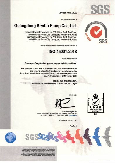 肯富来三体系认证证书-2021